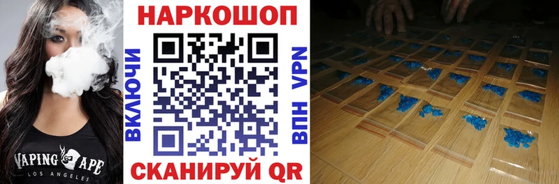 Наркошоп купить Cocaine  Мефедрон  Alpha-PVP  Бошки Шишки  Галлюциногенные грибы  Гашиш  Брюховецкая