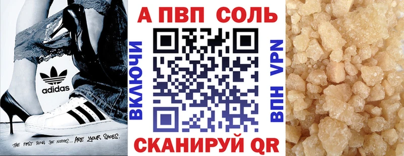 Альфа ПВП СК  Купить где  Брюховецкая 