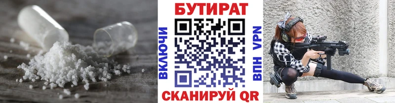 БУТИРАТ вода  Купить где  Брюховецкая 