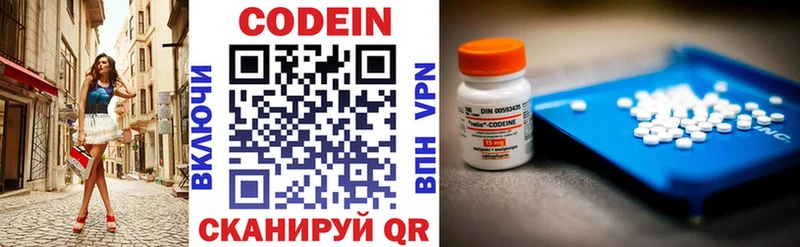 Кодеин напиток Lean (лин)  Купить  Брюховецкая 